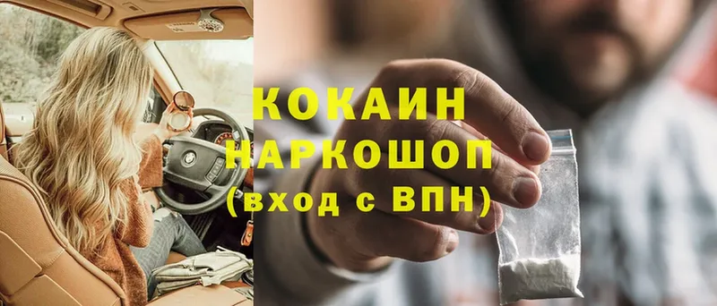 Cocaine 98%  omg tor  Азнакаево  продажа наркотиков 